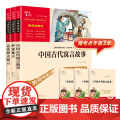 正版书籍 中国古代寓言 克雷洛夫寓言 伊索寓言 三年级下册快乐读书吧套装共3册 中小学生课外阅读指导必读老师经典书目