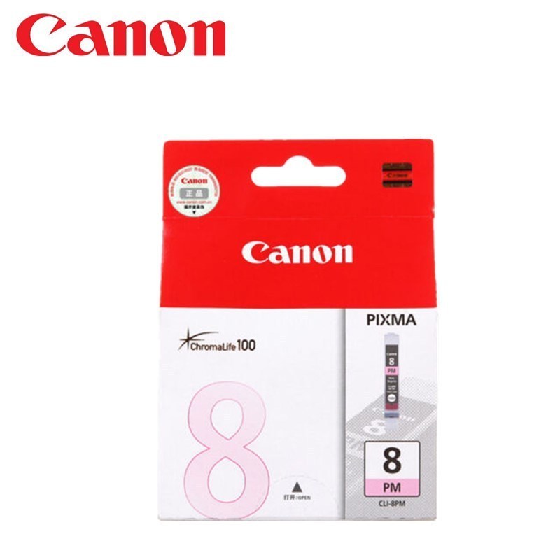 佳能(Canon) CLI-8 墨盒 适用Pro9000MarkII、Pro9000、iP5300、iP4500