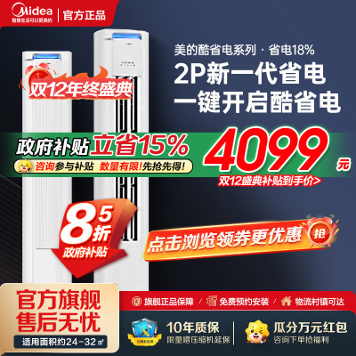 美的空调KFR-51LW/N8KS1-2P