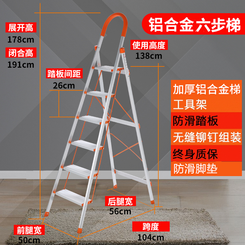 不锈钢梯子家用折叠梯室内多功能加厚铝合金人字梯移动楼梯伸缩梯 三维工匠 加厚铝合金升级款六步梯
