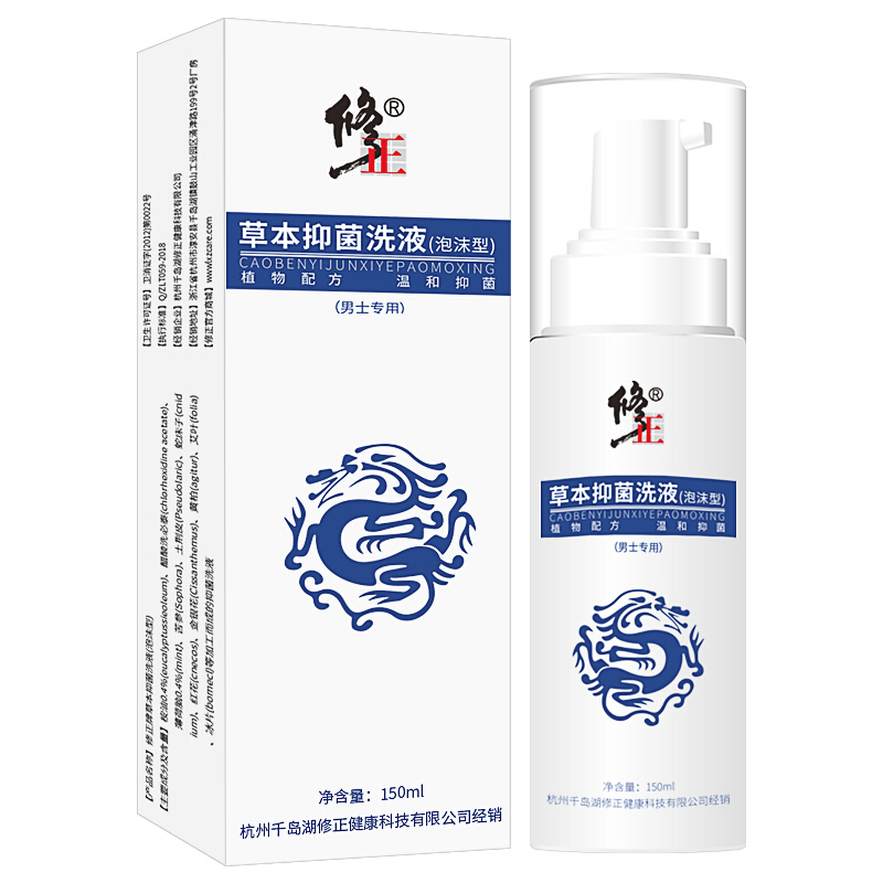 修正男士洗液私处抑菌止痒护理液男性清洁下体炎症珍珠疹胜高锰酸钾溶液非 修正男士抑菌洗液