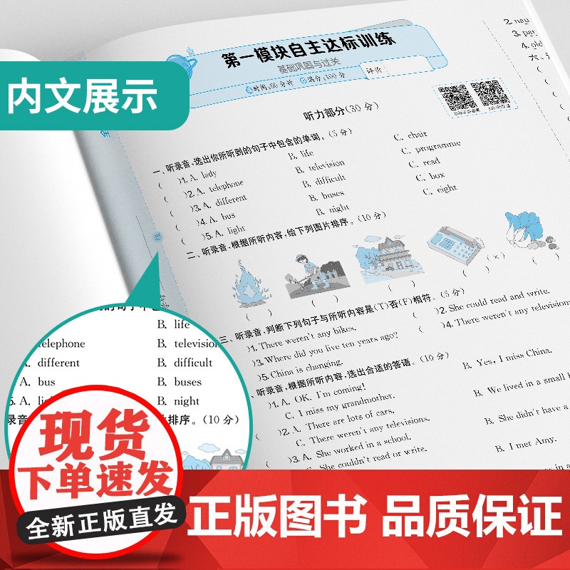 单元双测 五年级下册 小学英语 外研社新标准 2025年春季新版教材同步单元期中期末测试卷专项复习真题模拟练习册高清大图
