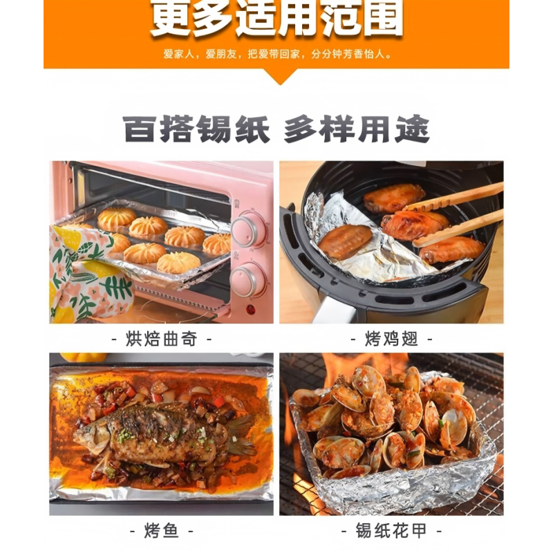 兆穗鑫锡纸35厘米宽*20微米厚1件6卷