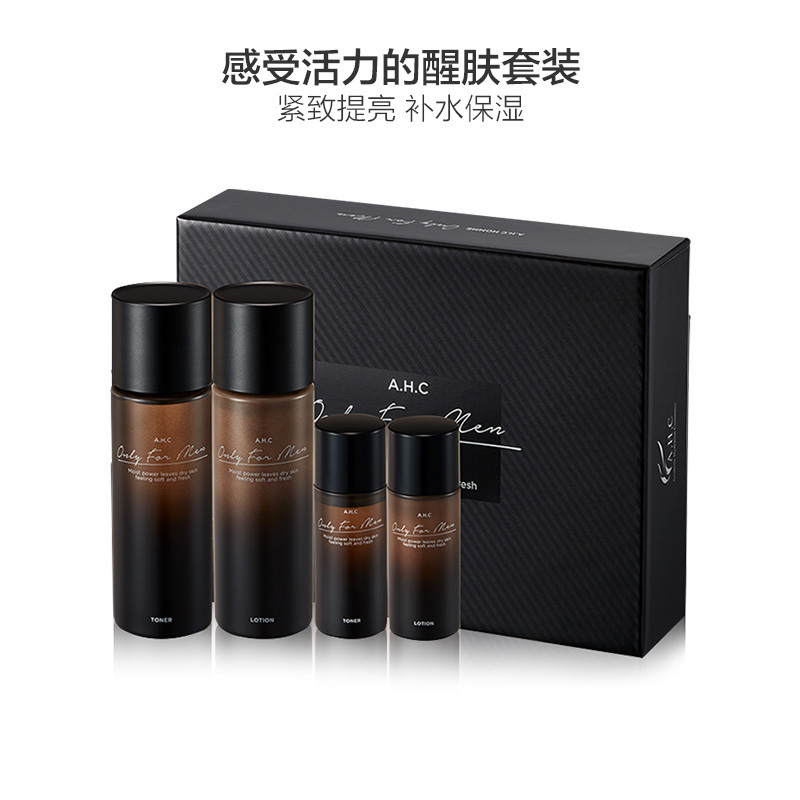 AHC 男士黑色谷物萃取 水乳护肤套盒 补水控油