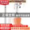 正版 晚清三杰:下部:定乾坤 徐哲身 著 中国文史出版社 9787520