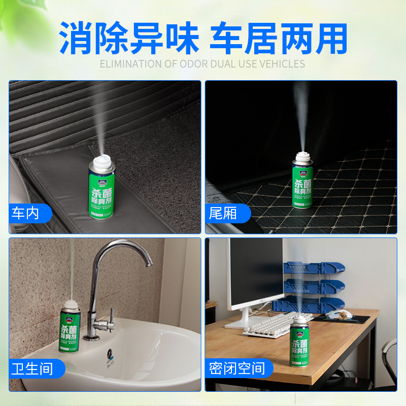 美帮汇车内除臭剂除异味空调去异味车用空气清新剂汽车除味高清大图
