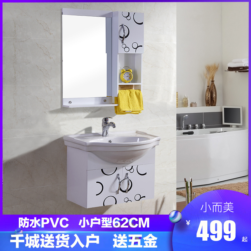 帝宏 浴室柜 PVC 简约 挂墙式 洗脸盆组合卫浴柜套装62尺寸小户型