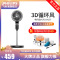 飞利浦(PHILIPS)空气循环扇/家用电风扇/落地扇/直流变频省电 APP智能操作12挡风速 ACR3142CF