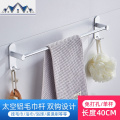 卫生间毛巾架免打孔浴室浴巾架置物架太空铝挂毛巾杆单杆拖鞋架_982