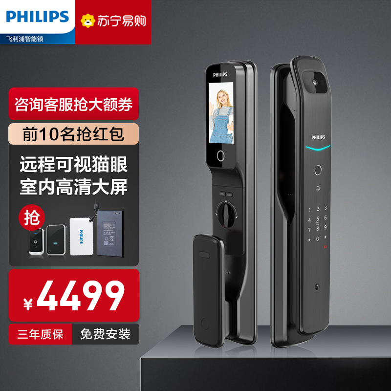 飞利浦(PHILIPS)DDL709K 带屏全自动推拉智能锁密码锁电子锁 曜石黑