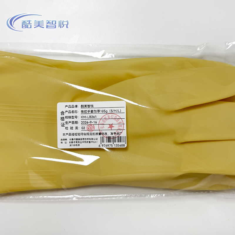 酷美智悦 橡胶手套加厚105g(S/M/L) KM-LB261 副高清大图