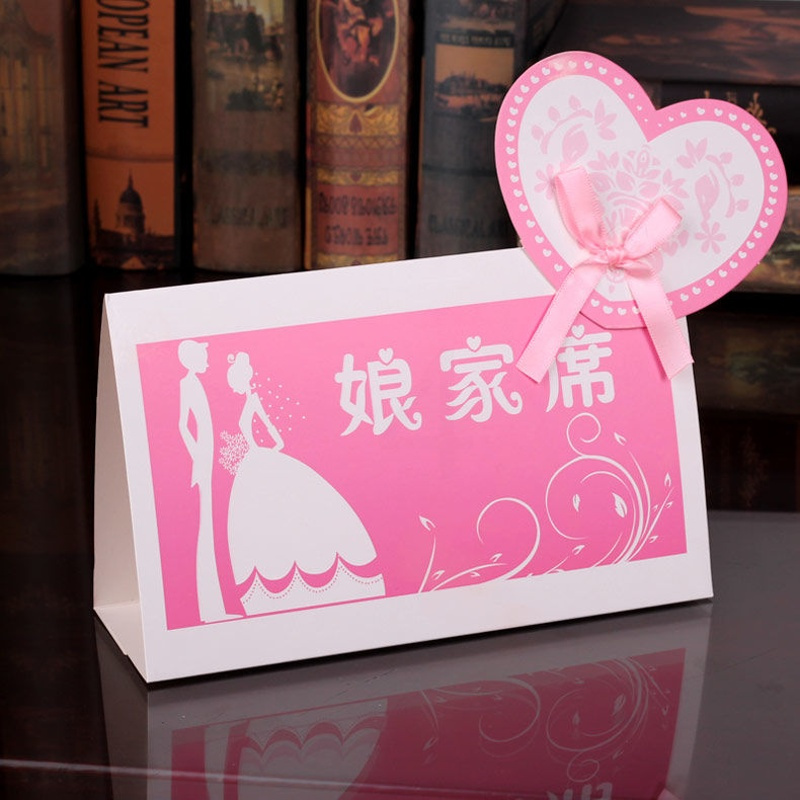 粉色娘家席10张 席位卡 签到台卡婚礼布置装饰用品婚庆用品创意个性结婚喜字 桌卡