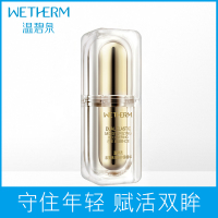 温碧泉(WETHERM)双重弹润修护眼精华20g乳状淡化黑眼圈保湿补水脸部精华眼霜