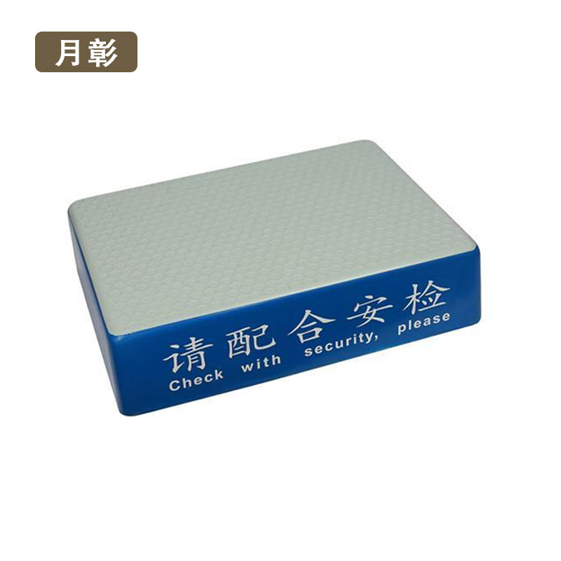 月彰安检站立台YZZL-001/个高清大图