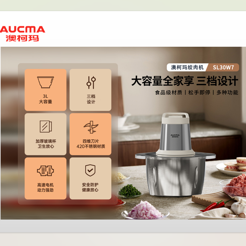 澳柯瑪 绞肉机SL30W7 3L大容量不锈钢碗绞肉机 家电料理粉碎机 打蒜器搅拌机高清大图