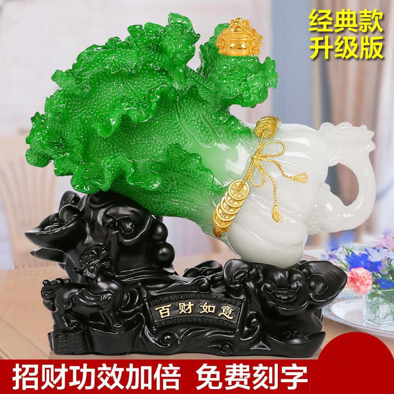 礼品之家 如意白菜摆件 招财貔貅百财家居装饰品客厅桌面工艺品送女朋友七夕情人节礼物