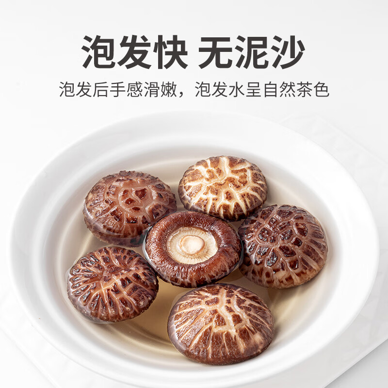 方家铺子 花菇55g*3袋装 干香菇食用菌菇南北干货火锅年货食材高清大图