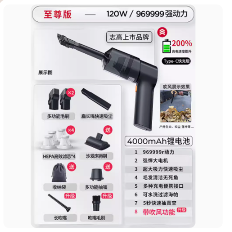 小窝厘 CHIGO志高车载吸尘器至尊版 120W/969999强动力*