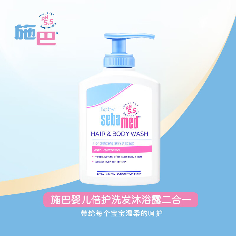 施巴(sebamed)婴儿洗发沐浴露二合一200ml 儿童洗发水沐浴露 宝宝洗发沐浴 初生婴幼儿可用 德国原装进口高清大图