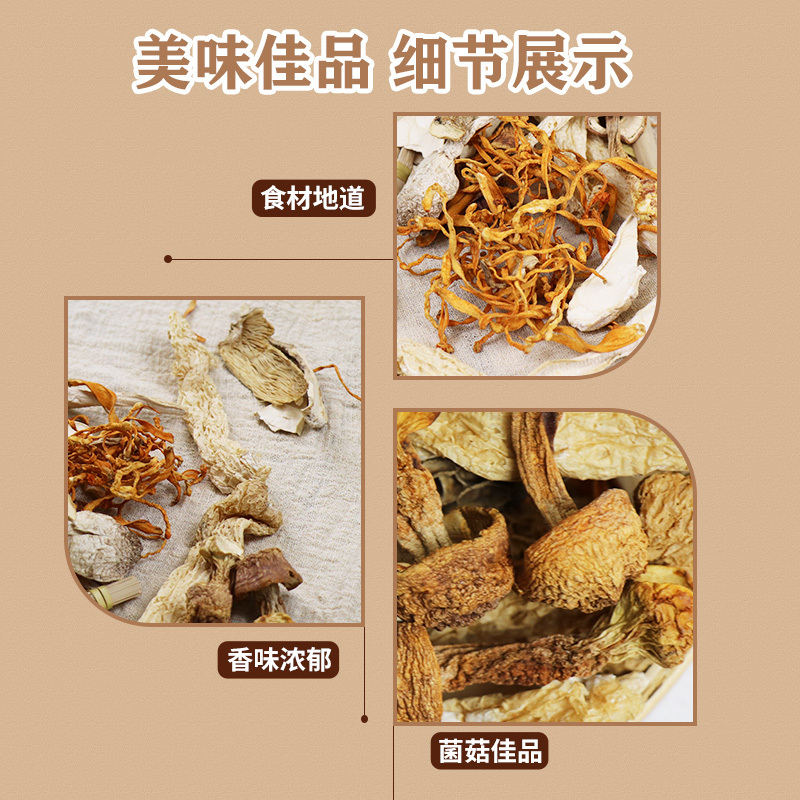 一品爽 菌荟萃80g/盒 菌菇组合 姬松茸 虫草花 鸡腿菇 鹿茸菌 竹荪 羊肚菌组合 火锅煲汤食材
