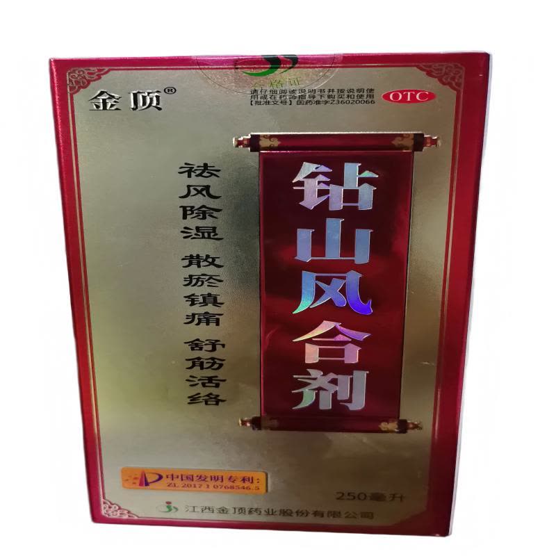 钻山风合剂 250毫升 祛风除湿 散瘀镇痛 舒筋活络图片