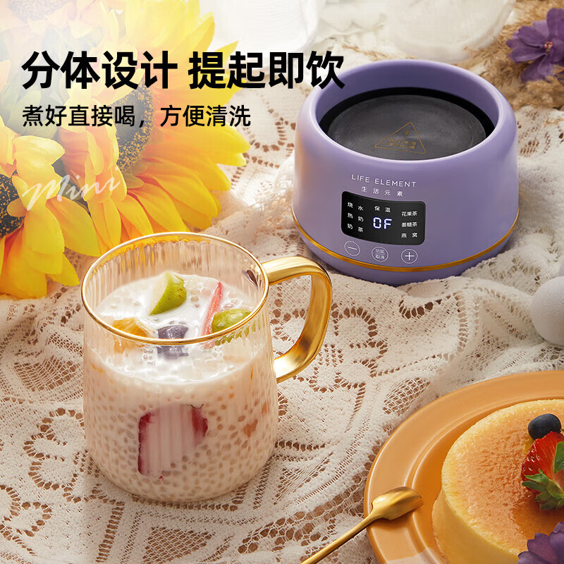 生活元素电热壶小巧精致携带方便触屏操作轻松上手香芋紫I156高清大图