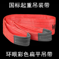 巨力 扁平吊装带 W01-2T*3M 绿色 单位：根