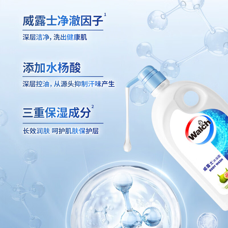 威露士(Walch)添加氨基酸成分保护你和你的家人白茶无花果沐浴露500ml高清大图
