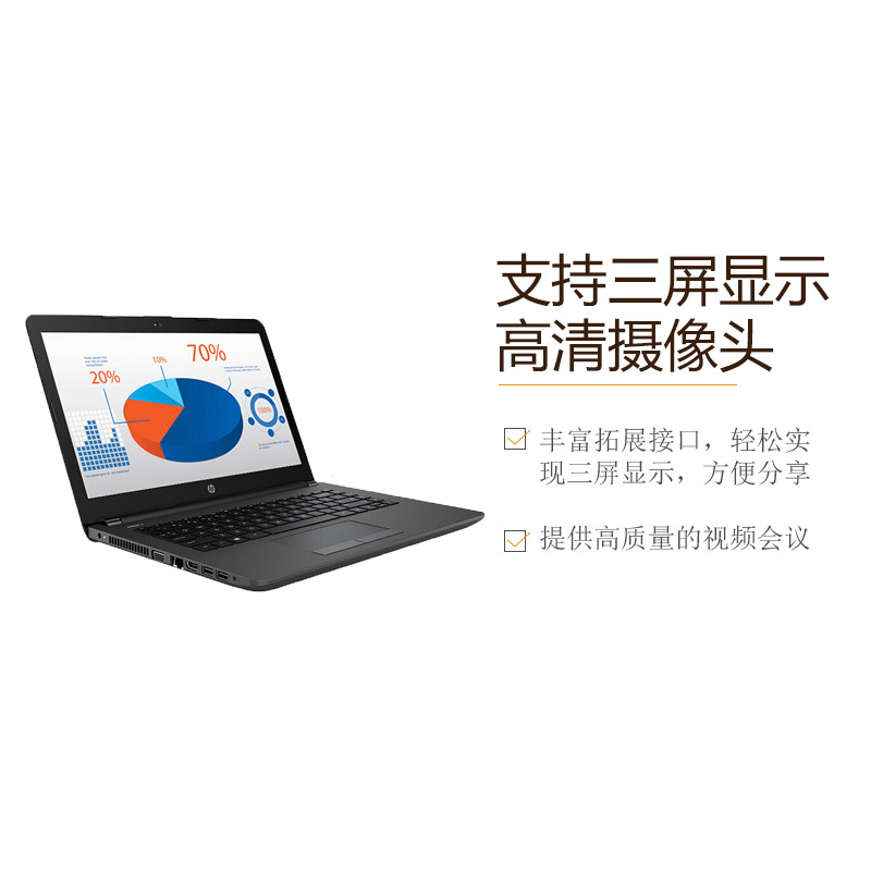 惠普(HP)246 G6 14英寸笔记本电脑(i3-6006U 4G 256G SSD Win10 )