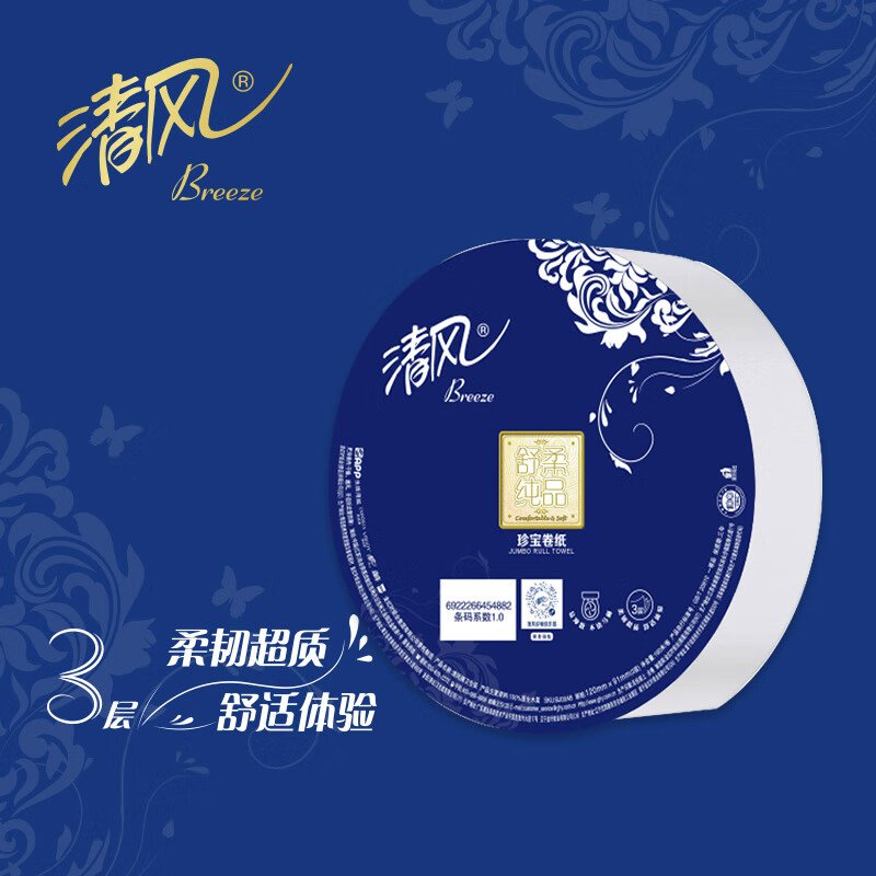 清风有芯卷纸3层180米*12卷 大盘纸 商用酒店卫生纸厕纸 大卷纸整箱高清大图
