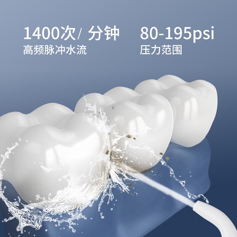 拜尔便携充电式冲牙器-M4(配3个喷嘴)高清大图