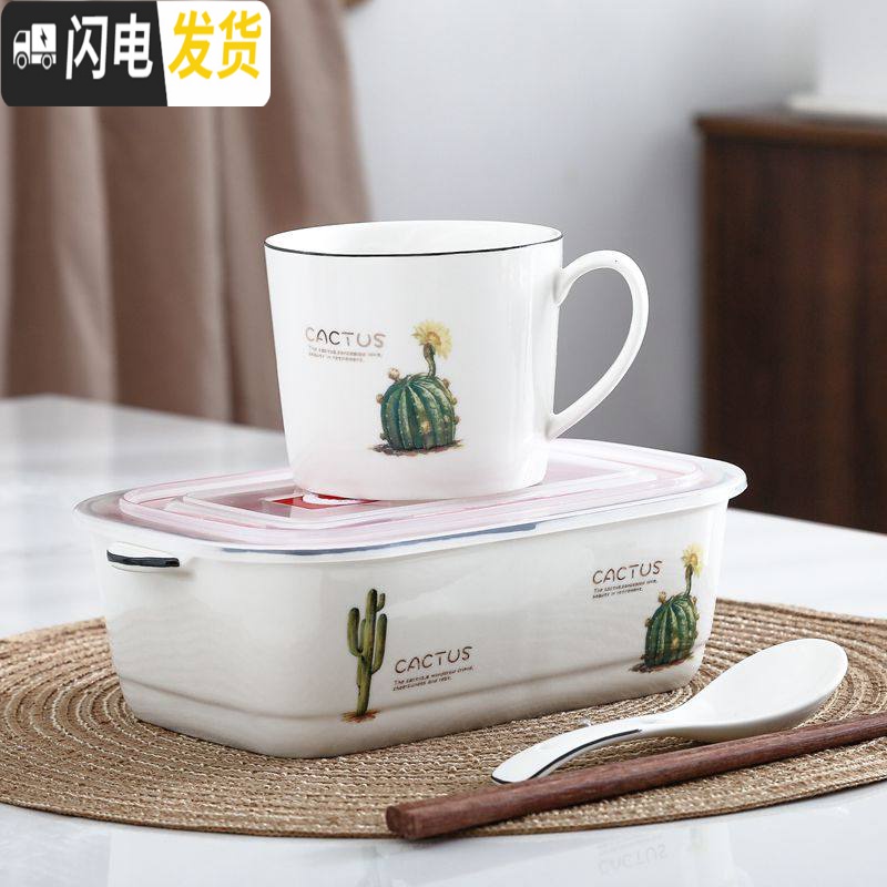 三维工匠陶瓷分格饭盒便当盒微波炉专用碗密封带盖分隔长方形上班族保鲜盒 二格仙人掌+杯子+勺筷