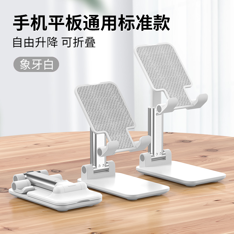 塔菲克(TAFIQ)手机支架桌面懒人直播拍摄专用平板iPad床头床上万能通用折叠伸缩升降多功能折叠支架-标准版【象牙白】