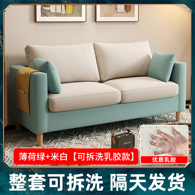 布欧格沙发客厅小户型卧室公寓出租房 双人1.23m（送置物袋+送两个抱枕） 薄荷绿+米白（全拆洗+乳胶）