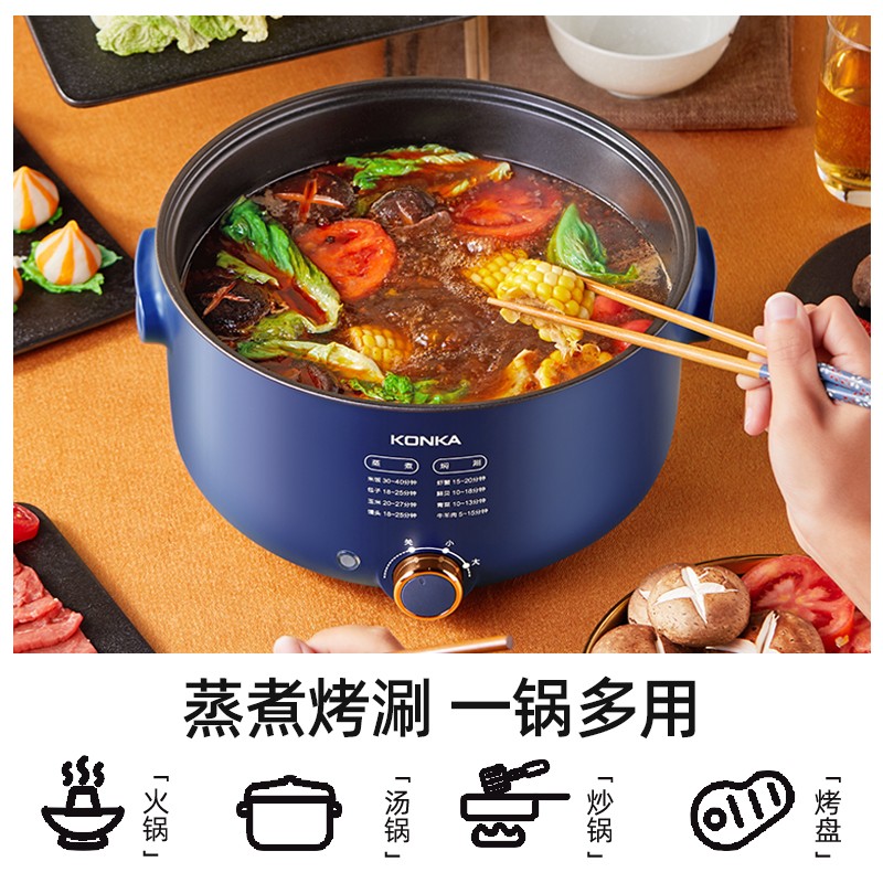康佳KONKA大容量电火锅多功能5L电热锅 蓝色KZG-HP502高清大图