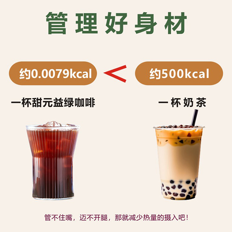 甜元益即溶绿咖啡固体饮料28g(2gx14杯)/盒*4盒+380ml智能显温随行咖啡杯+礼盒+手提袋