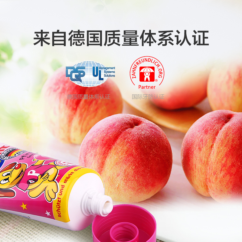 宝儿德(Paul dent) 儿童牙膏 宝宝低泡牙膏 含氟防蛀 1-6岁 蜜桃味 50ml 德国进口儿童护理牙膏
