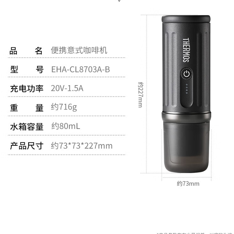 膳魔師(THERMOS) 二合一便携家用户外意式咖啡机EHA-CL8701A-B高清大图