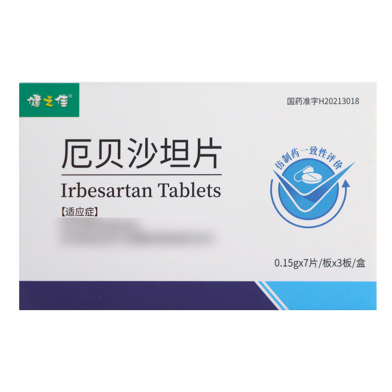健之佳厄贝沙坦片 浙江诺得 0.15g*21片/盒高清大图