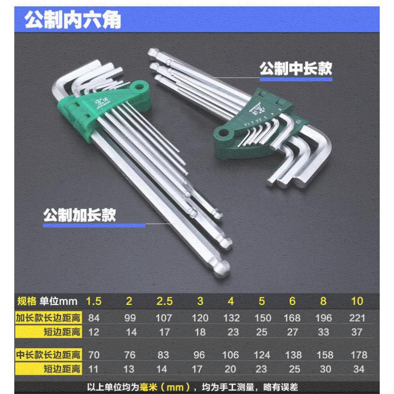 铬钒钢米字星字形 内六方扳手组套 中加长内六角扳手