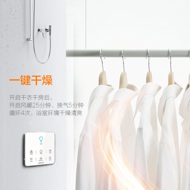 奥普(AUPU)智能浴霸 A5(白)多功能吊顶风暖 智能触控开关 自动沐浴 LED双段照明 负离子吹风 2400W速暖