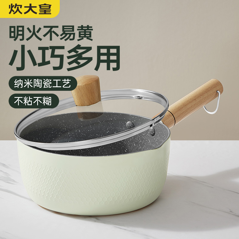 青岚不粘雪平锅 22CM