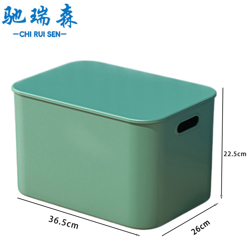 驰瑞森收纳箱 整理箱36.5*26*22.5cm个
