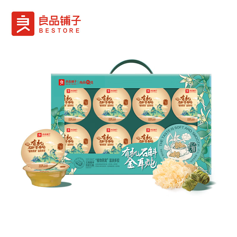 良品铺子 石斛金耳炖 150g*8罐/盒