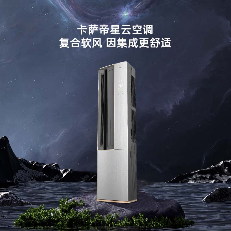 [轻奢空调]卡萨帝(Casarte)3匹 复合软风新1级 家用柜机空调CAP7216BAB(81)VU1套机