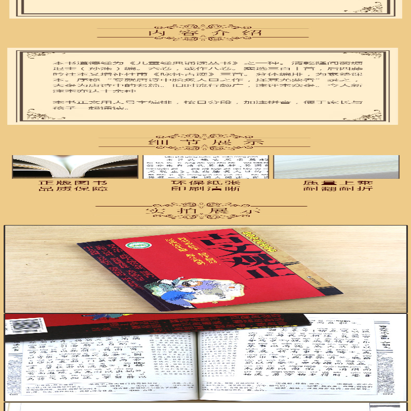 [M]古文观止-9787807291480高清大图