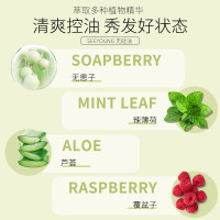 滋源 无患子无硅油控油清爽洗发水洗头膏535ml