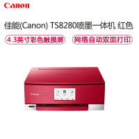 佳能(Canon)TS8280照片打印机六色家用办公多功能复印学生一体机小型手机无线wifi喷墨家庭相片打印扫描件彩色替TS8180 红色 套餐四