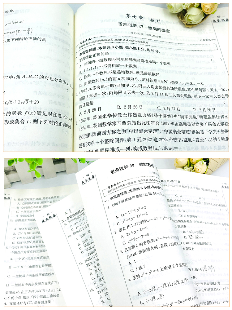 [全国版]语文+文科数学+英语+政治+历史+地理 全国通用 [正版]2024版高考小题狂做基础篇全国版新高考版语文数学英高清大图