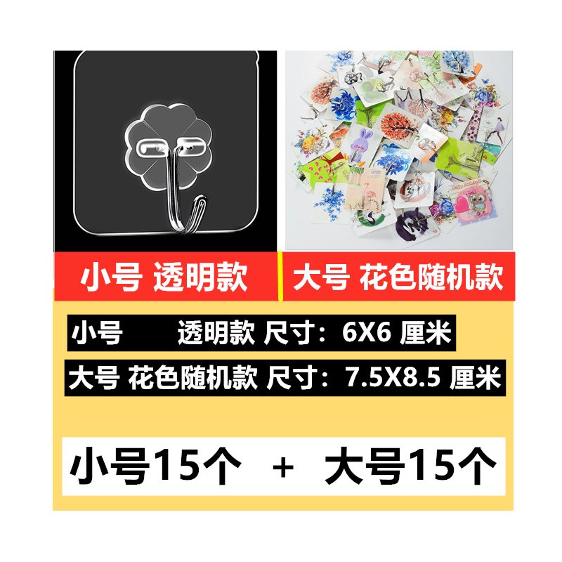 挂钩强力粘胶贴墙面壁挂承重吸盘厨房挂勾无痕粘贴门后免打孔粘钩|[透明粘钩15个+大号粘钩15个]